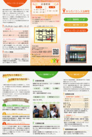 A4三つ折りリーフレット