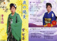 B5二つ折り歌詞パンフ(外面)