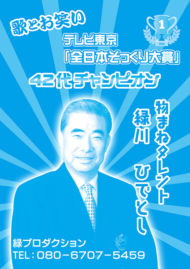 A2ポスター(1色)