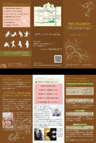 A4三つ折りリーフレット